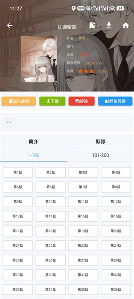 拷贝漫画官方版[图2]