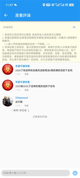拷贝漫画官方版[图4]