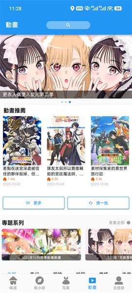 拷贝漫画官方版[图5]