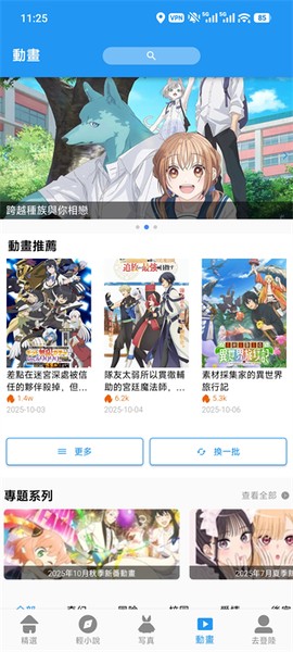 拷贝漫画官方版[图6]