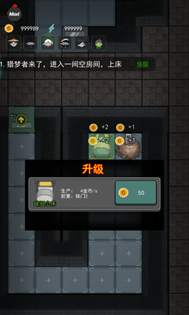 猛鬼宿舍无限金币破解版[图1]
