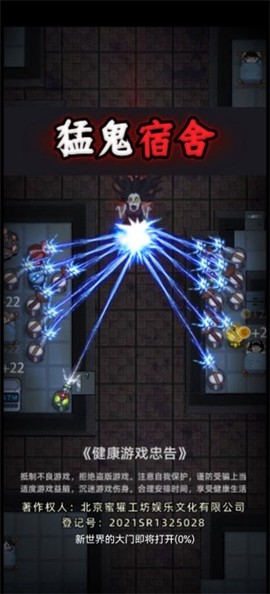 猛鬼宿舍无限金币破解版[图3]