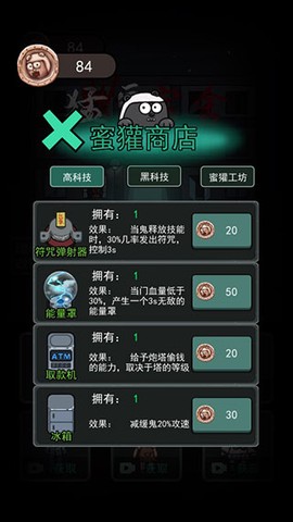 猛鬼宿舍无限金币破解版[图12]