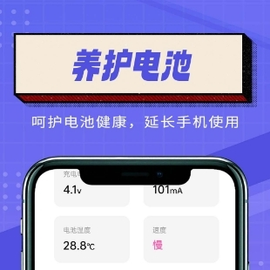 简便省电大师[图2]