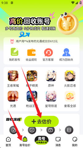 卖号王[图3]