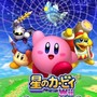 星之卡比：镜之大迷宫