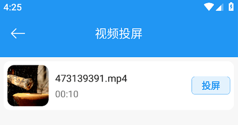 TV投屏助手[图2]