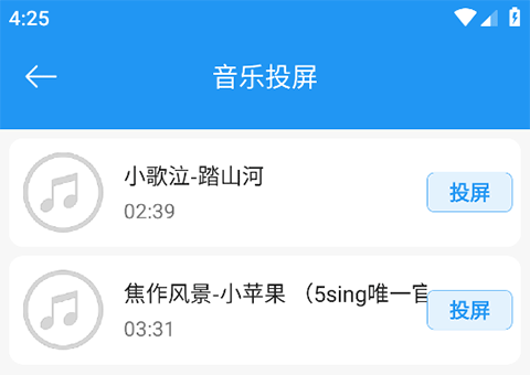 TV投屏助手[图3]
