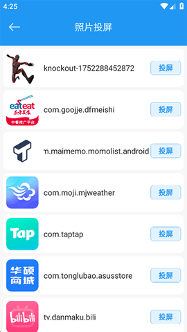 TV投屏助手[图4]