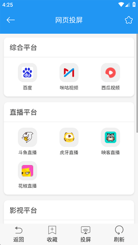 TV投屏助手[图5]