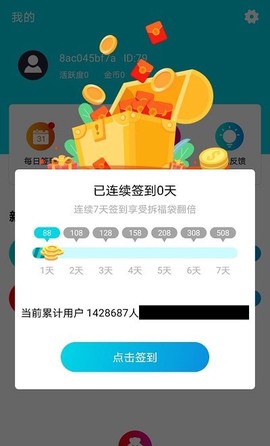 开心手游礼包[图1]