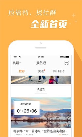 报名吧[图1]