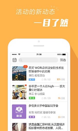 报名吧[图2]