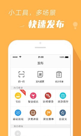 报名吧[图3]
