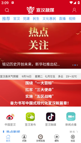 宣汉融媒[图2]