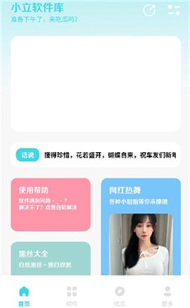 小立软件库[图1]