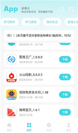 小立软件库[图2]