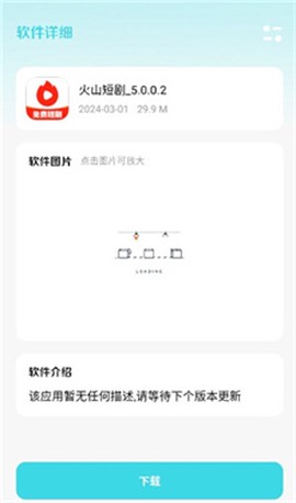 小立软件库[图3]