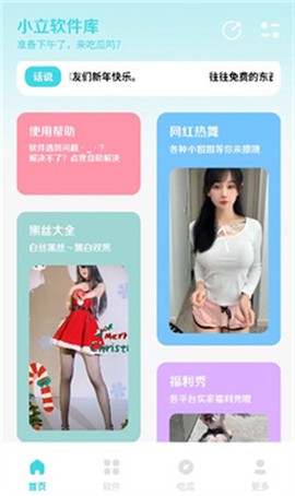 小立软件库[图5]