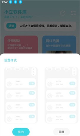 小立软件库[图6]