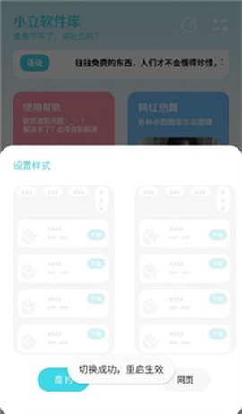 小立软件库[图7]
