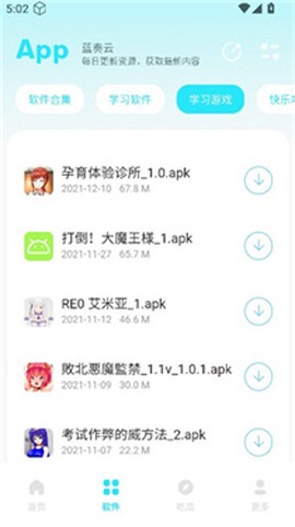 小立软件库[图9]