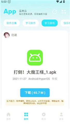 小立软件库[图10]