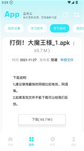 小立软件库[图11]