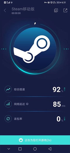 蒸汽平台（steam）[图2]