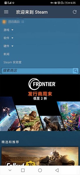 蒸汽平台（steam）[图3]