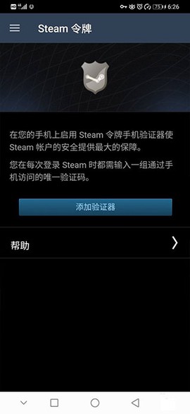 蒸汽平台（steam）[图4]