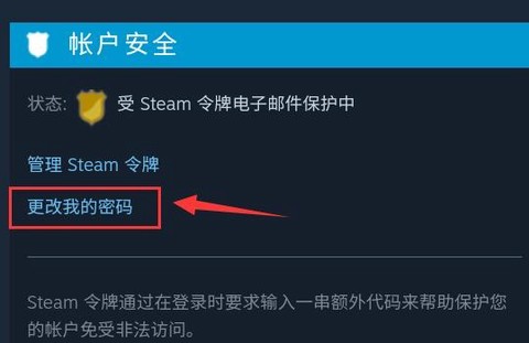 蒸汽平台（steam）[图8]
