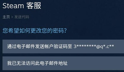 蒸汽平台（steam）[图10]