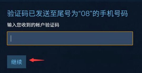 蒸汽平台（steam）[图11]