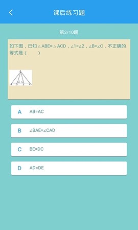 初中数学助手[图1]