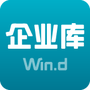 万得企业库