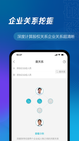 万得企业库[图2]
