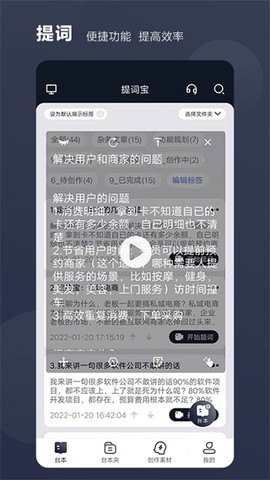 好提词[图2]