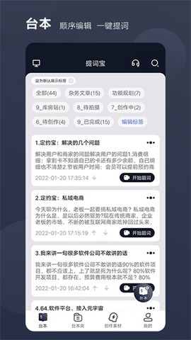 好提词[图3]