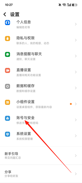 探探官方版[图4]