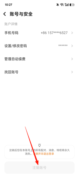 探探官方版[图5]