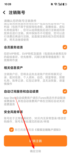 探探官方版[图6]