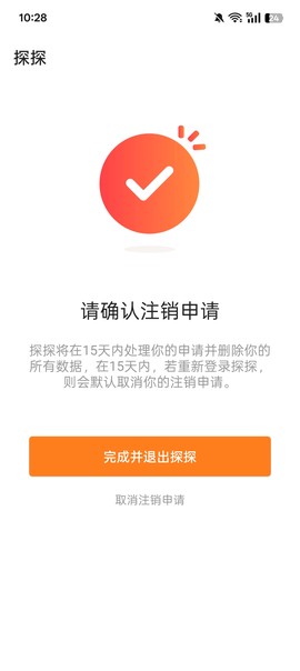 探探官方版[图8]