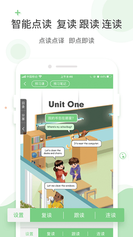 爱点读官方版[图1]