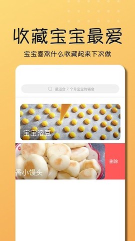 乖宝宝辅食大全[图1]