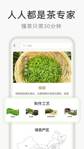 茶秘书[图1]