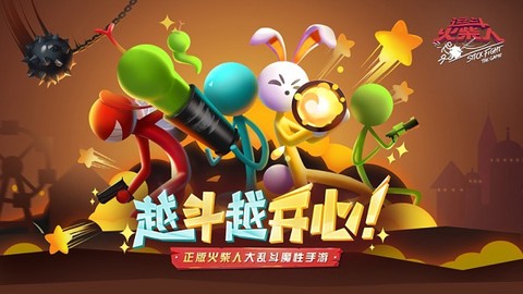 逗逗火柴人[图1]