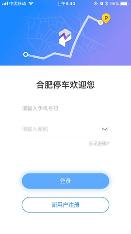 合肥停车[图1]
