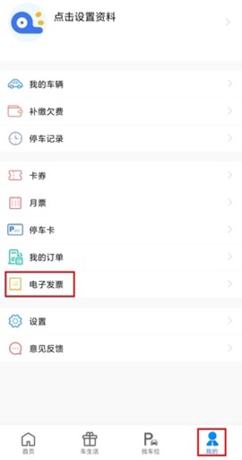 合肥停车[图2]
