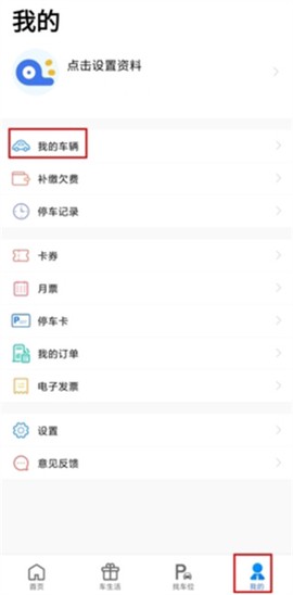 合肥停车[图4]